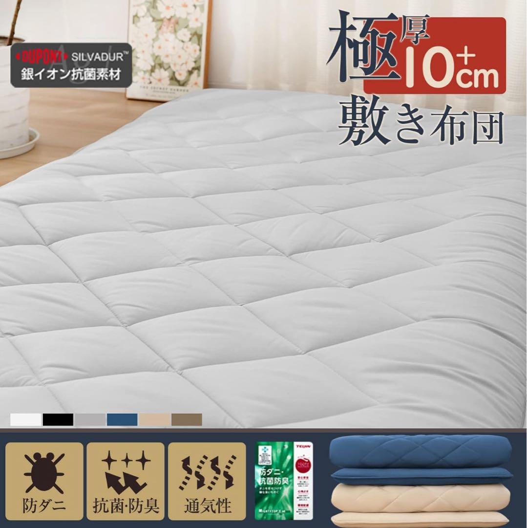 敷き布団 ダブル ベージュ 敷布団 布団 来客布団 新生活 敷きパッド付き