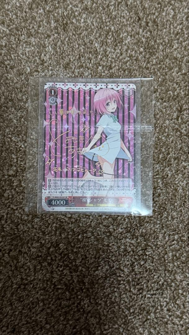 裸Yシャツ　モモ　ToLOVEる　サイン　ヴァイスシュバルツ　SP