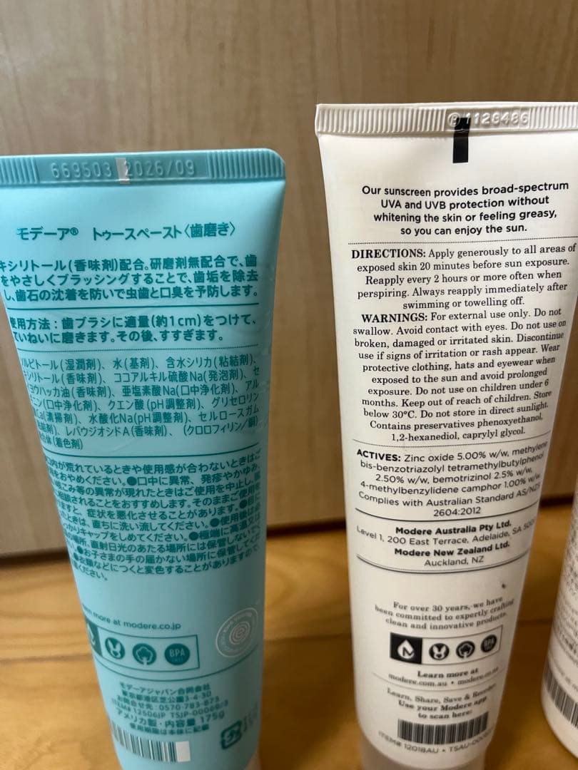 MODERE トゥースペースト サンスクリーン コンディショナー　トリートメント