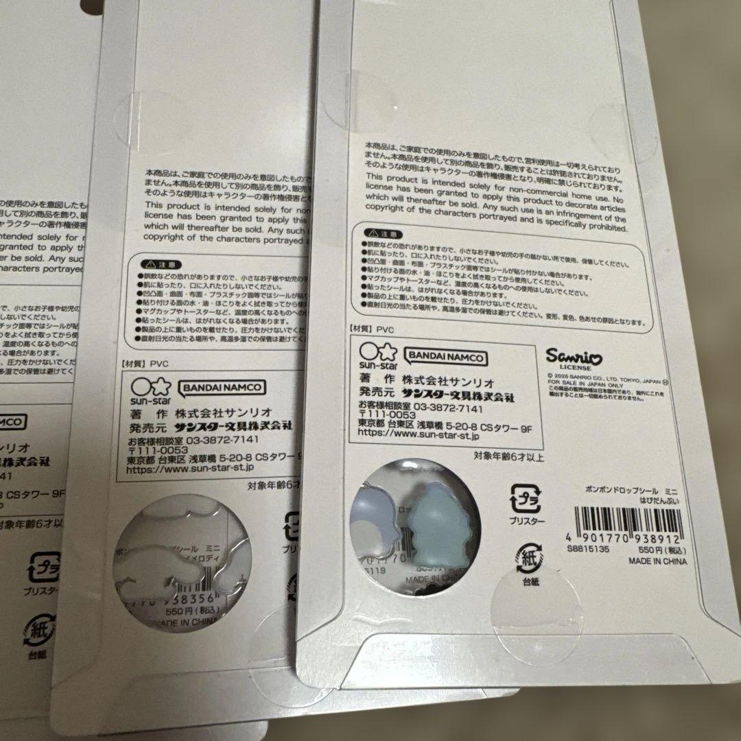 【新品未使用！国内正規品！即日発送】ボンボンドロップシール82枚まとめ売り