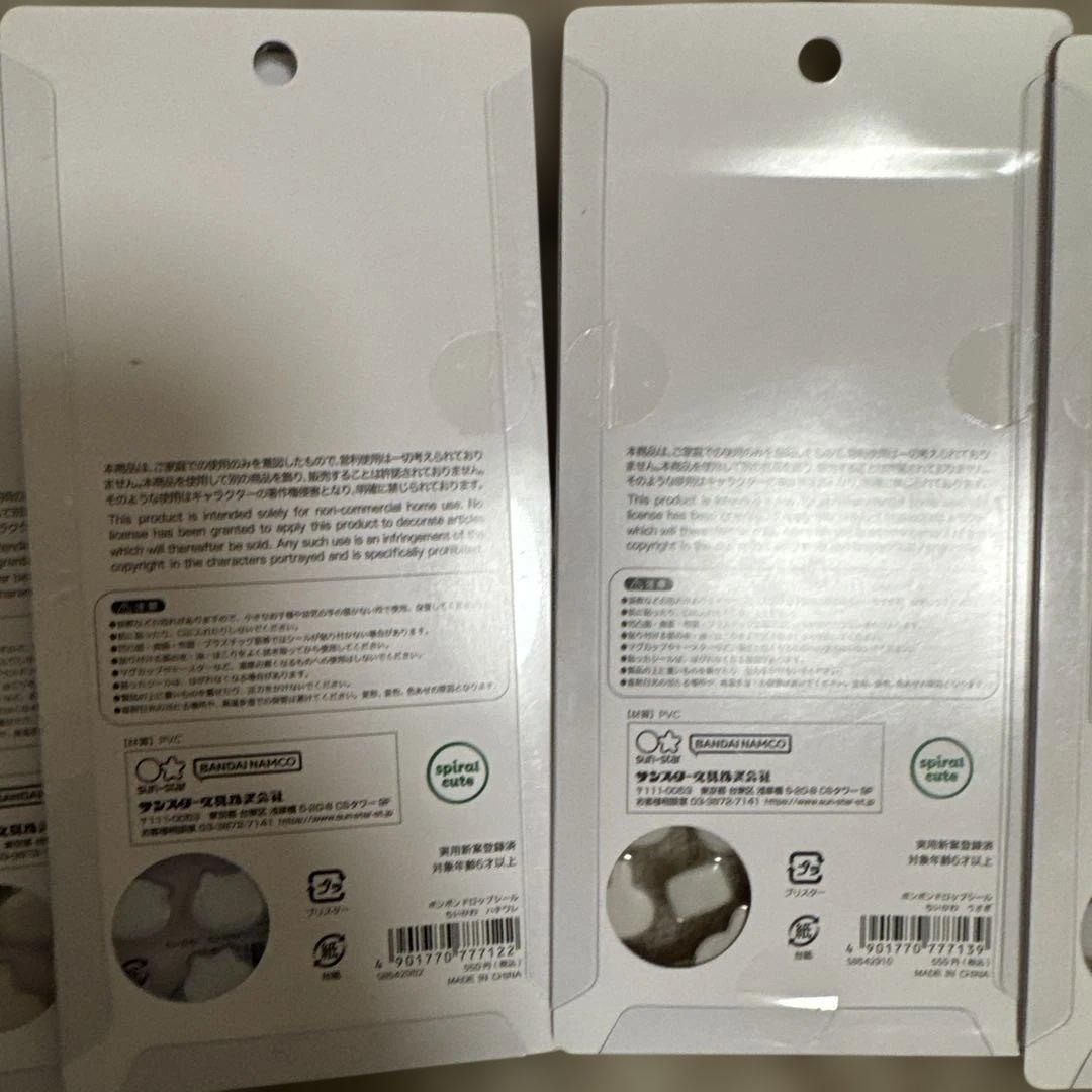 【新品未使用！国内正規品！即日発送】ボンボンドロップシール82枚まとめ売り