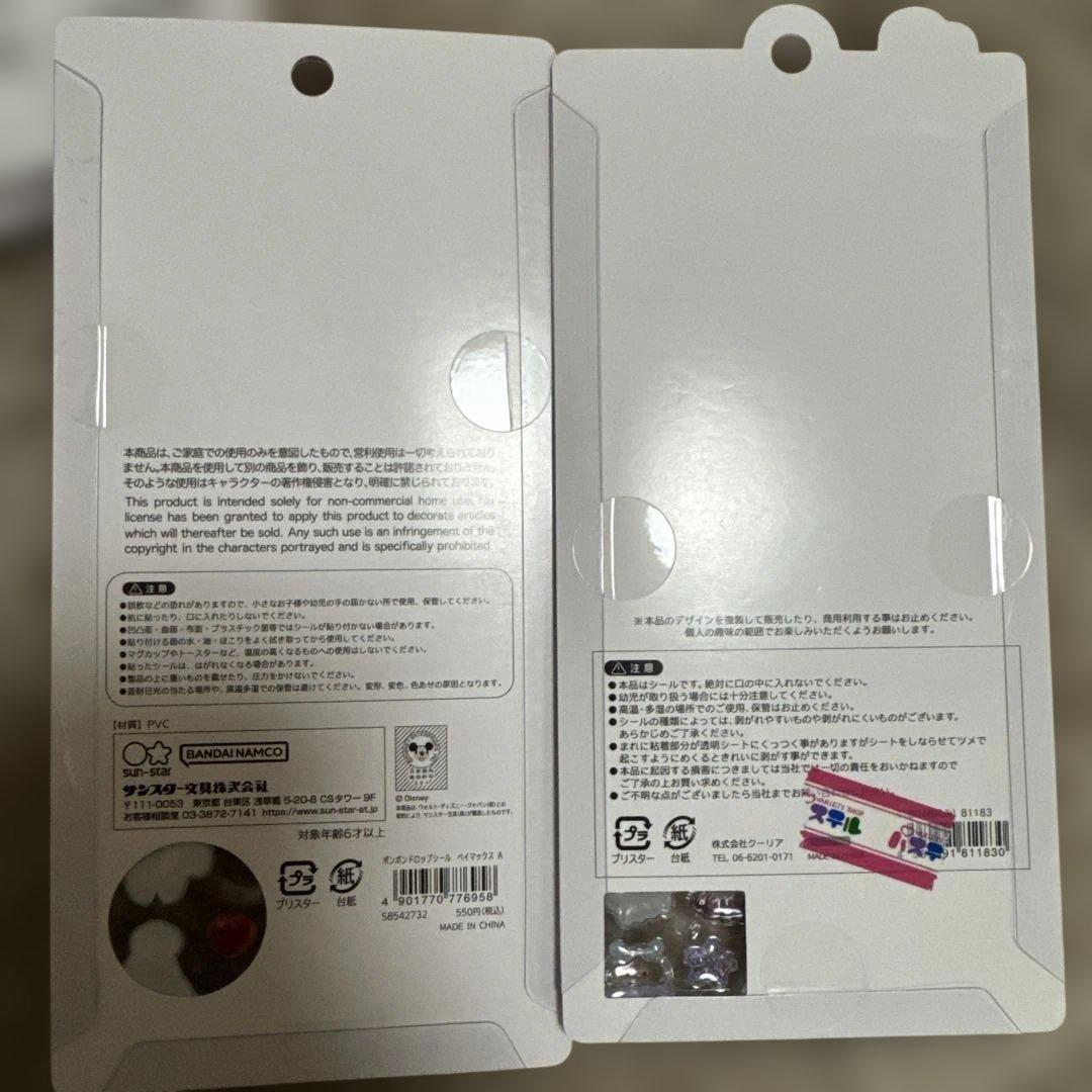 【新品未使用！国内正規品！即日発送】ボンボンドロップシール82枚まとめ売り