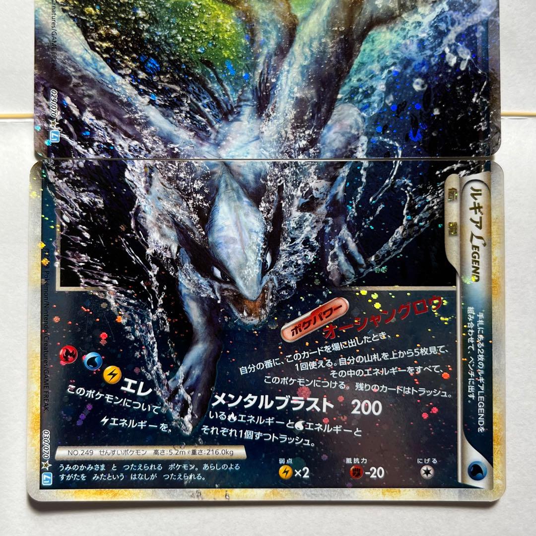 ③ルギアLEGEND【☆】{029/070+030/070} [その他]