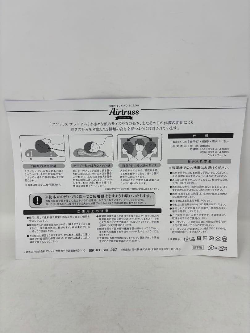 優しく首を受け止める こだわりのフィット構造 ボディチューニングピロー2つセット