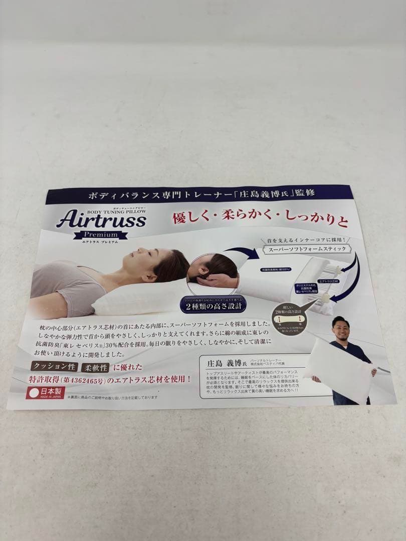 優しく首を受け止める こだわりのフィット構造 ボディチューニングピロー2つセット