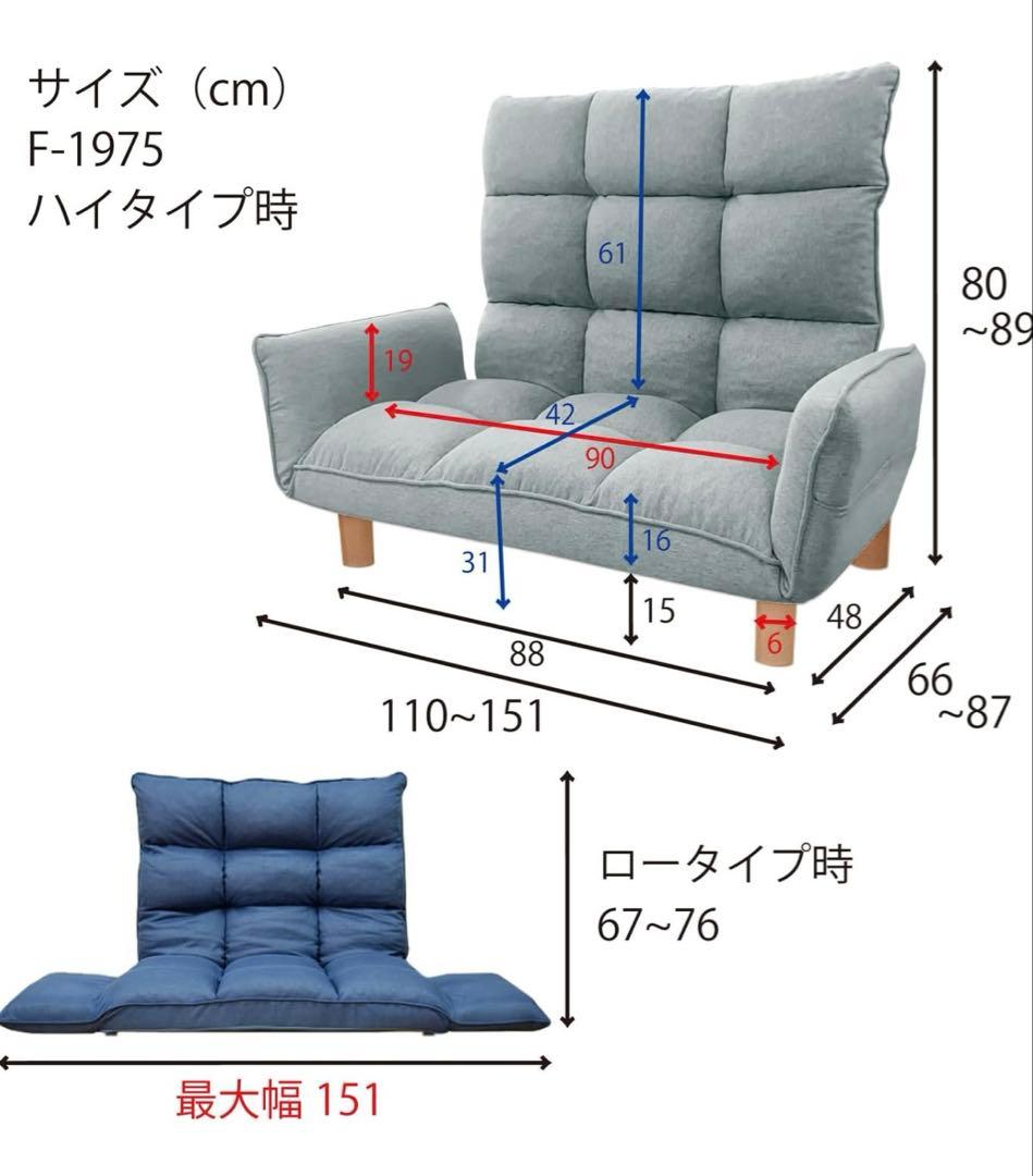 新品 スーパー ハイバック ブルー カウチソファ 2人掛け ローソファ