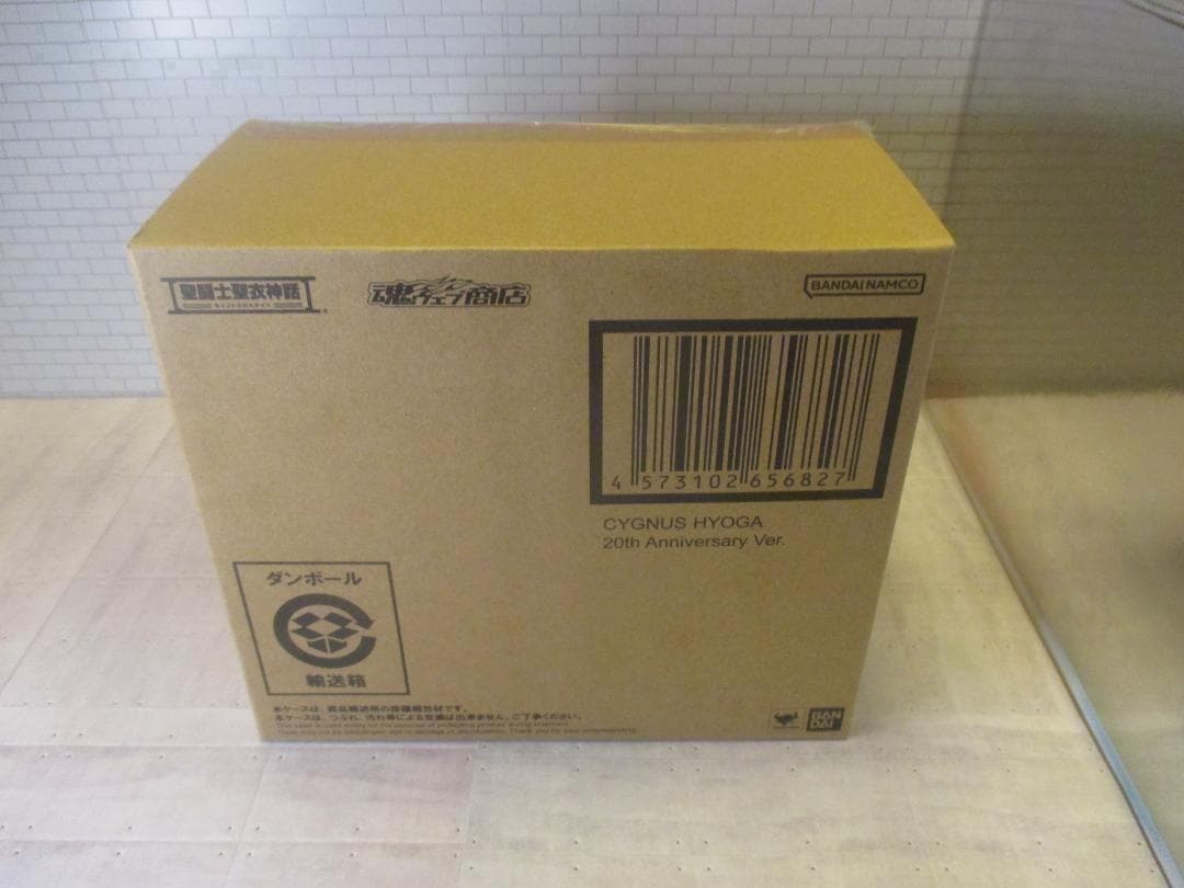 【送込未開封】聖闘士聖衣神話　キグナス氷河　初期青銅聖衣　20thアニバver