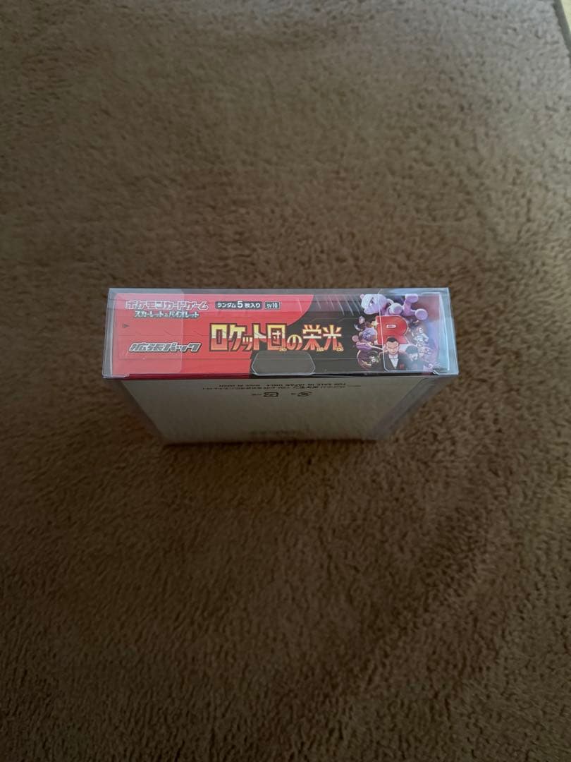 ポケモンカードゲームロケット団の栄光