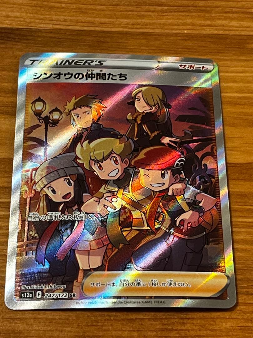 人気トレーナー】シンオウの仲間たち SR S12a VSTARユニバース - メルカリ