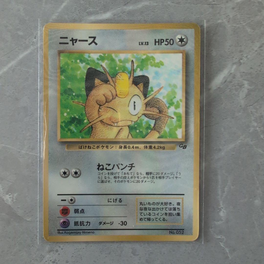 ポケモンカード 旧裏 ニャース - メルカリ