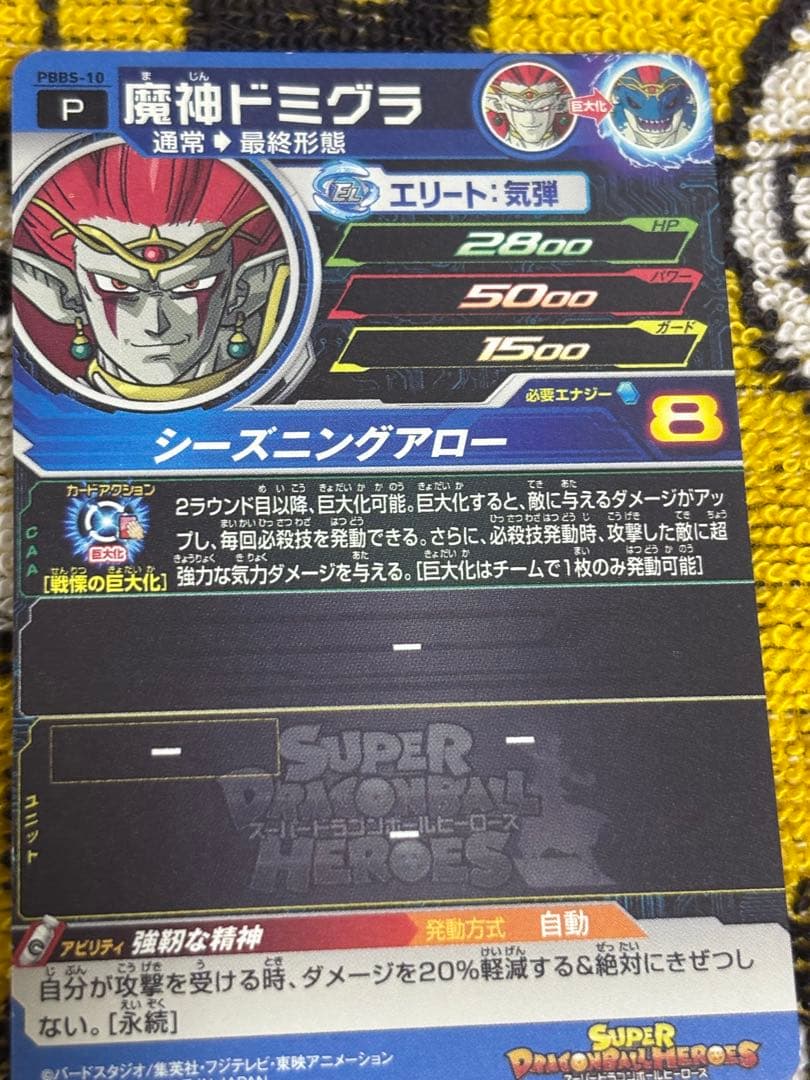 ドラゴンボールヒーローズPまとめ売り - メルカリ