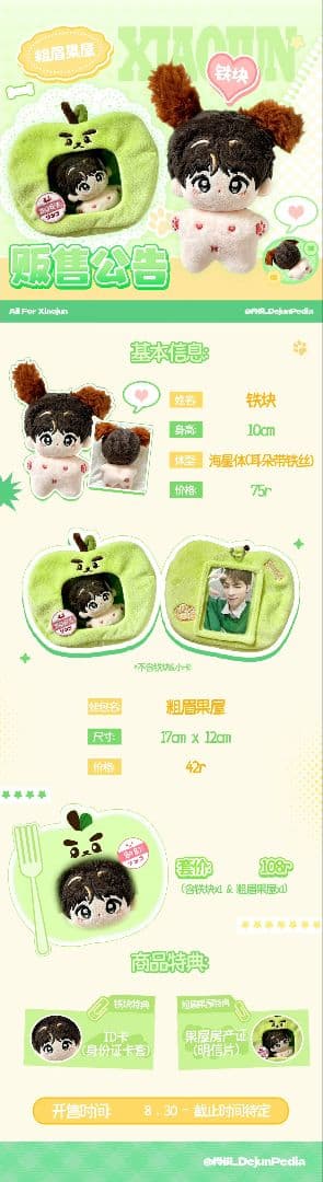 シャオジュン ぬいぐるみ トレカケース ポーチ WayV 威神V NCT - メルカリ