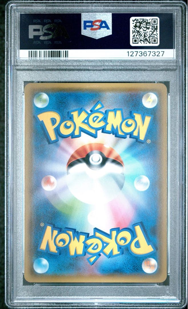 セレビィ&フシギバナGX SA PSA10