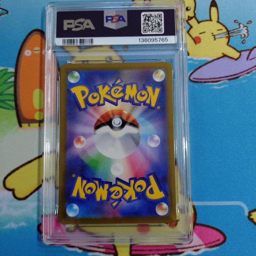 ゲンガーex SR SV5K ワイルドフォース PSA10