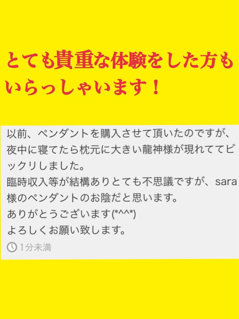 虹龍エネルギー入り チョウピラコ三体宿る！ 癒し安らぎ 健康 美容 金運 開運