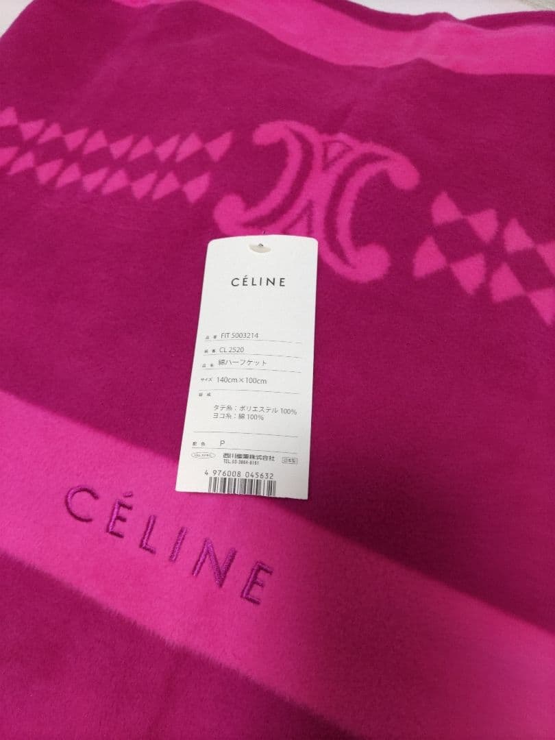 CÉLINE セリーヌ ピンク ストライプ ブランケット　新品　レア