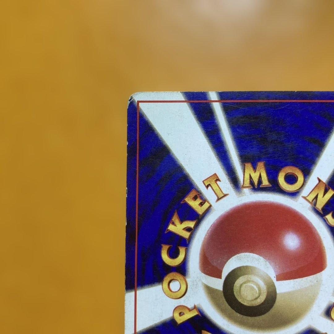 ピカチュウ　旧裏「すぐわかるポケモンカードの遊びかた」　プロモ