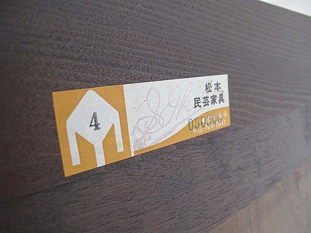 【展示品】松本民芸家具 ミズメザクラ無垢材 E型書棚　約79万円 　本棚/飾り棚