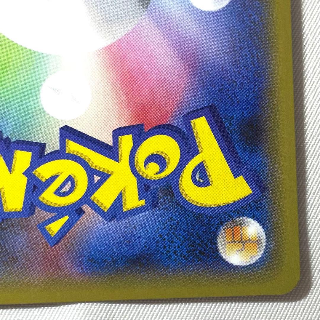 ポケモンカード リザードンV SSR 307/190 s4a ツメできりさく