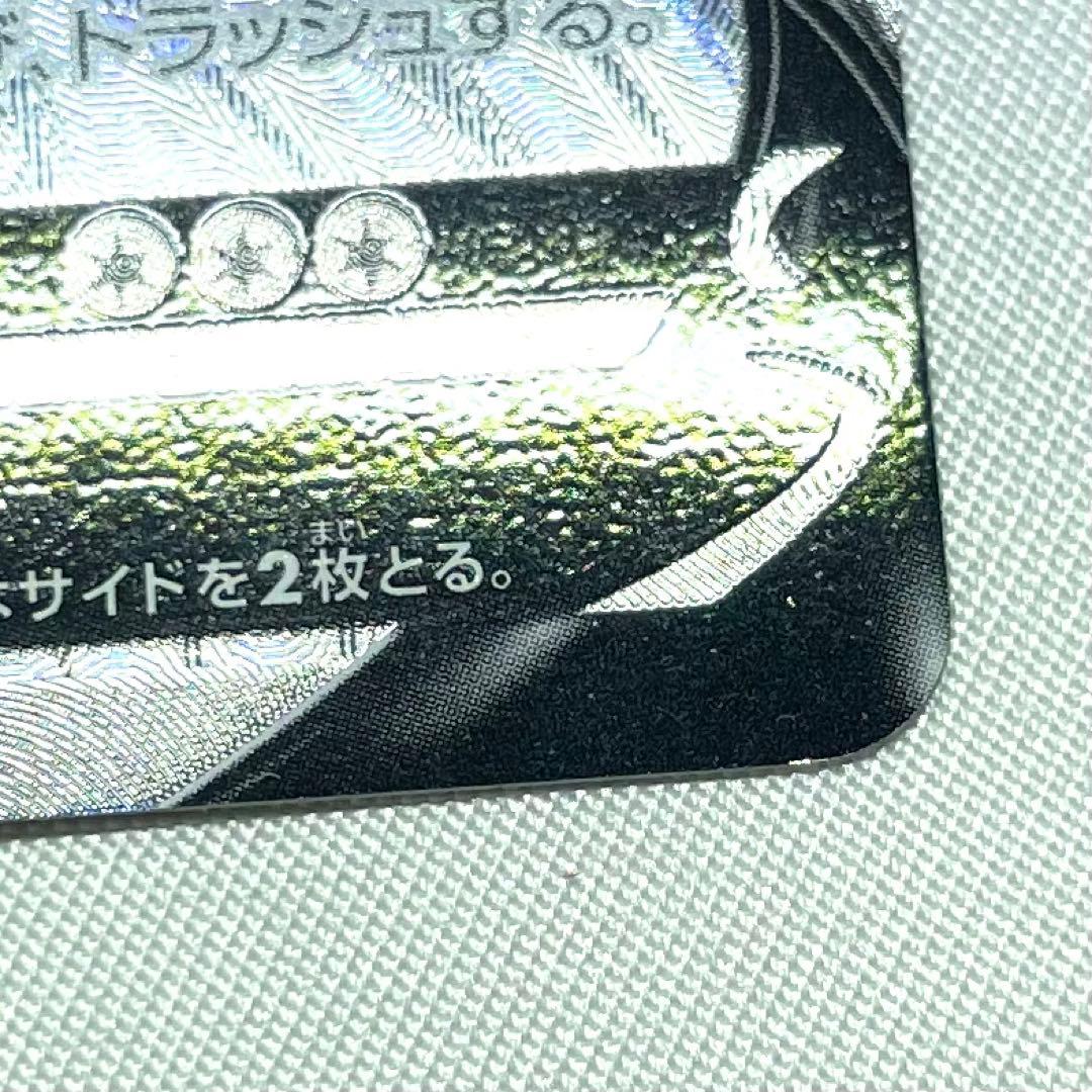 ポケモンカード リザードンV SSR 307/190 s4a ツメできりさく