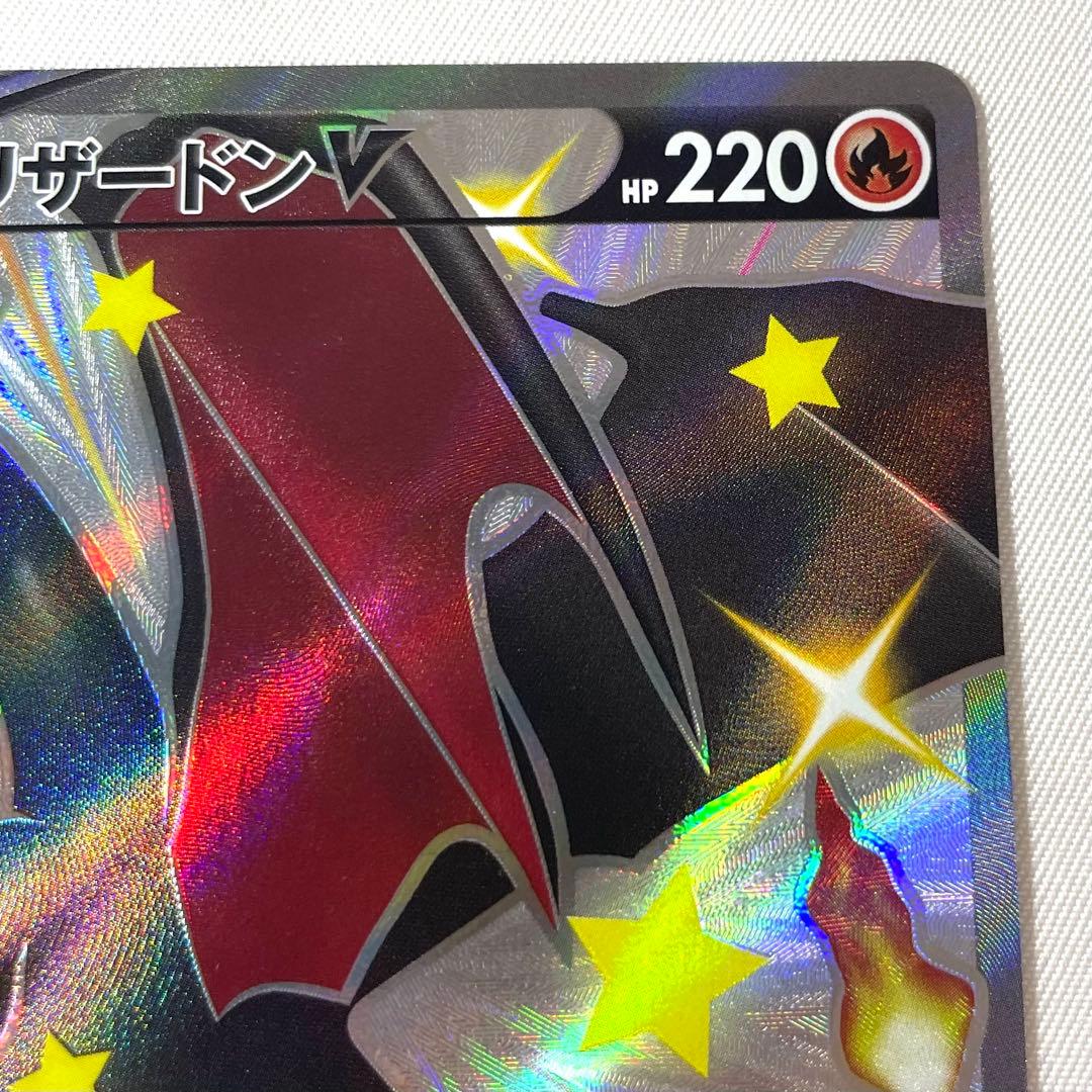 ポケモンカード リザードンV SSR 307/190 s4a ツメできりさく