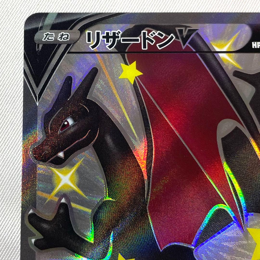 ポケモンカード リザードンV SSR 307/190 s4a ツメできりさく