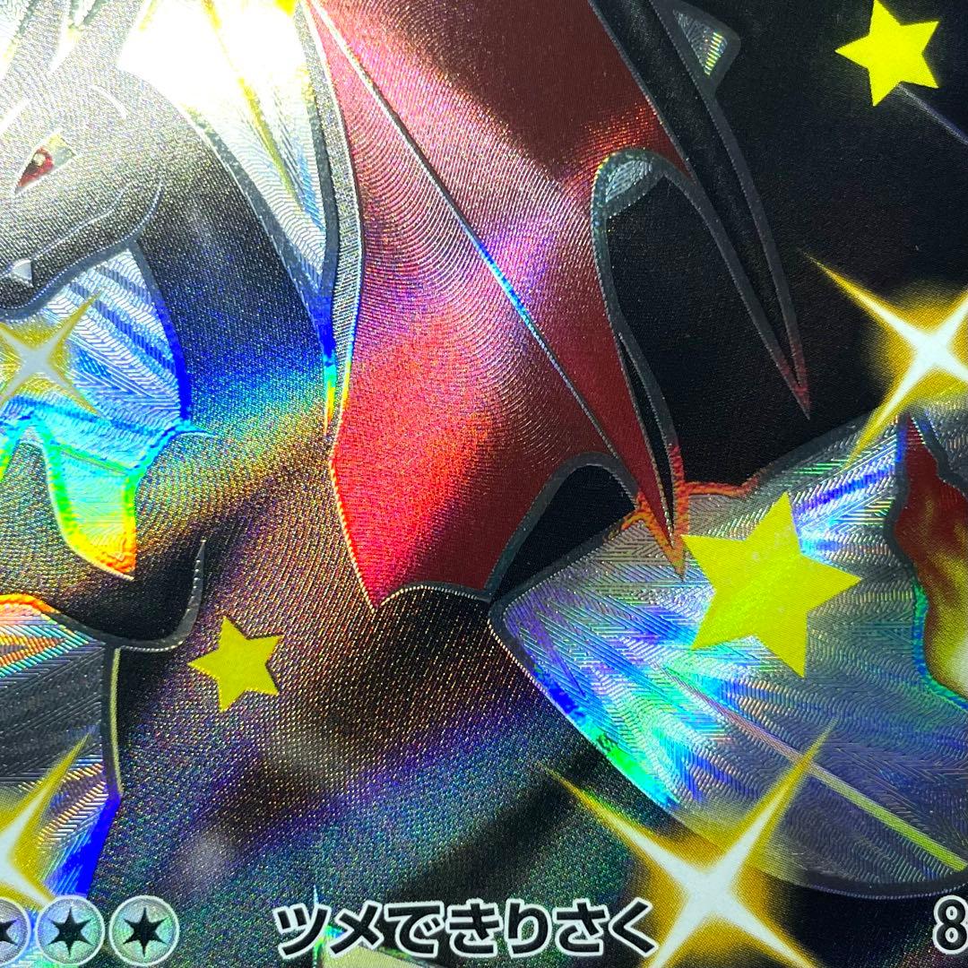 ポケモンカード リザードンV SSR 307/190 s4a ツメできりさく