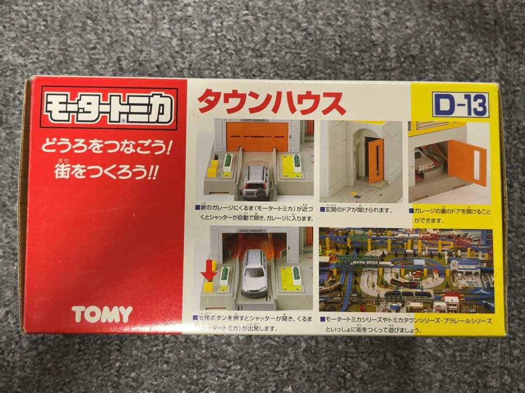 新品未使用品】D-13 モータートミカ タウンハウス - メルカリ