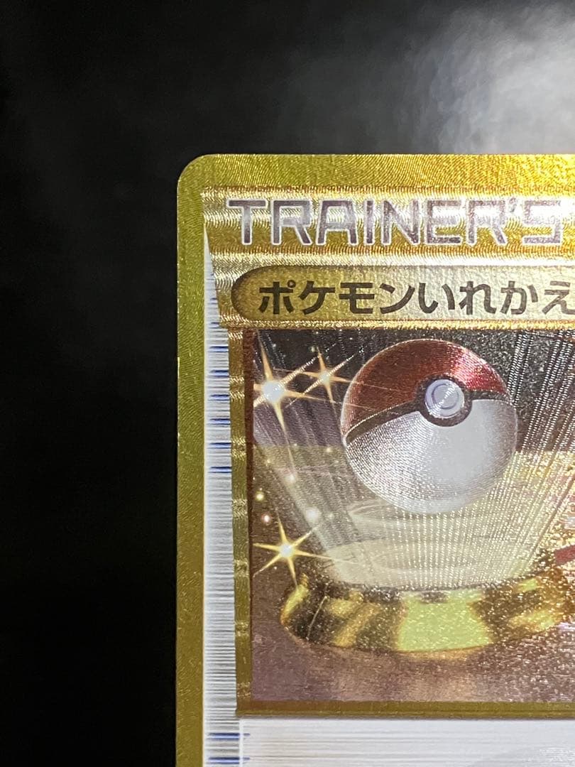 ポケモンいれかえ UR XY5 ガイアボルケーノ 079/070 - メルカリ