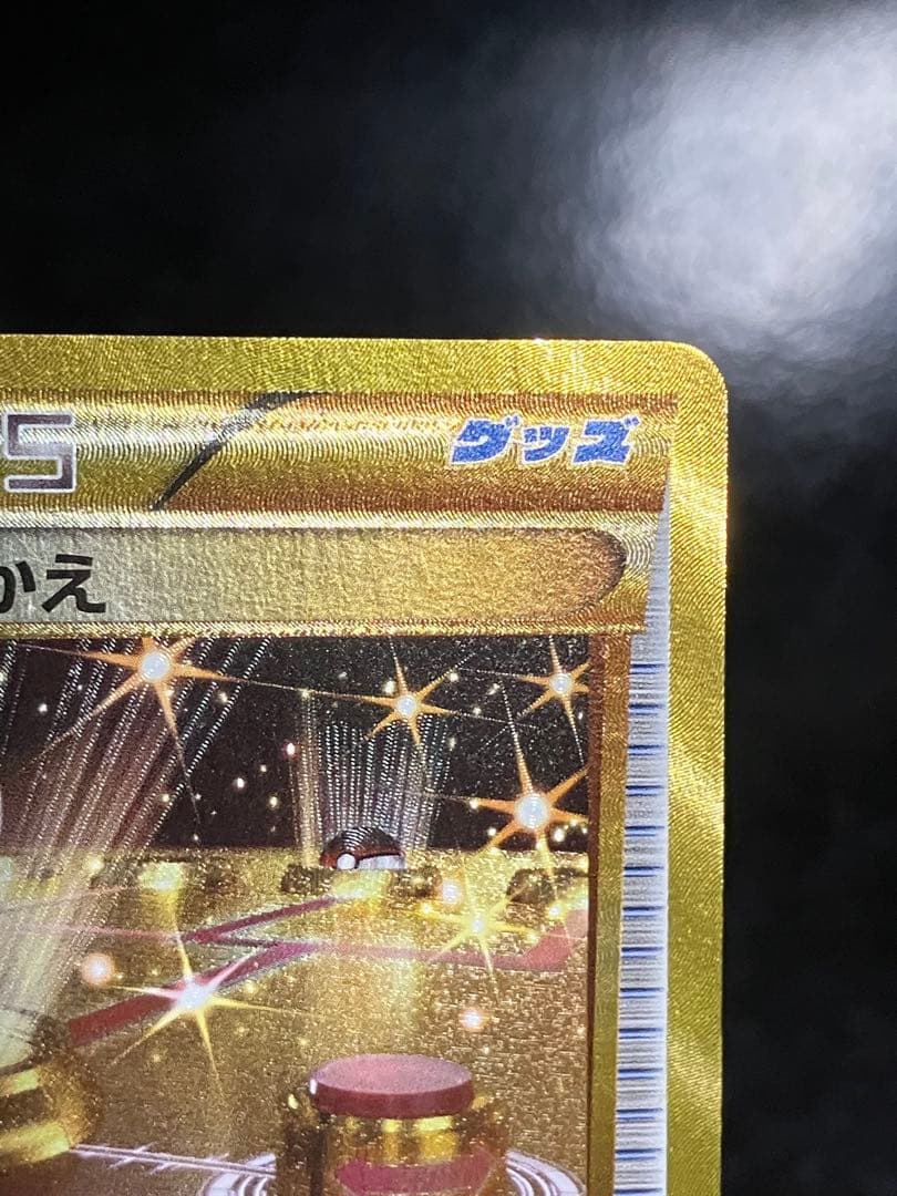 ポケモンいれかえ UR XY5 ガイアボルケーノ 079/070 - メルカリ