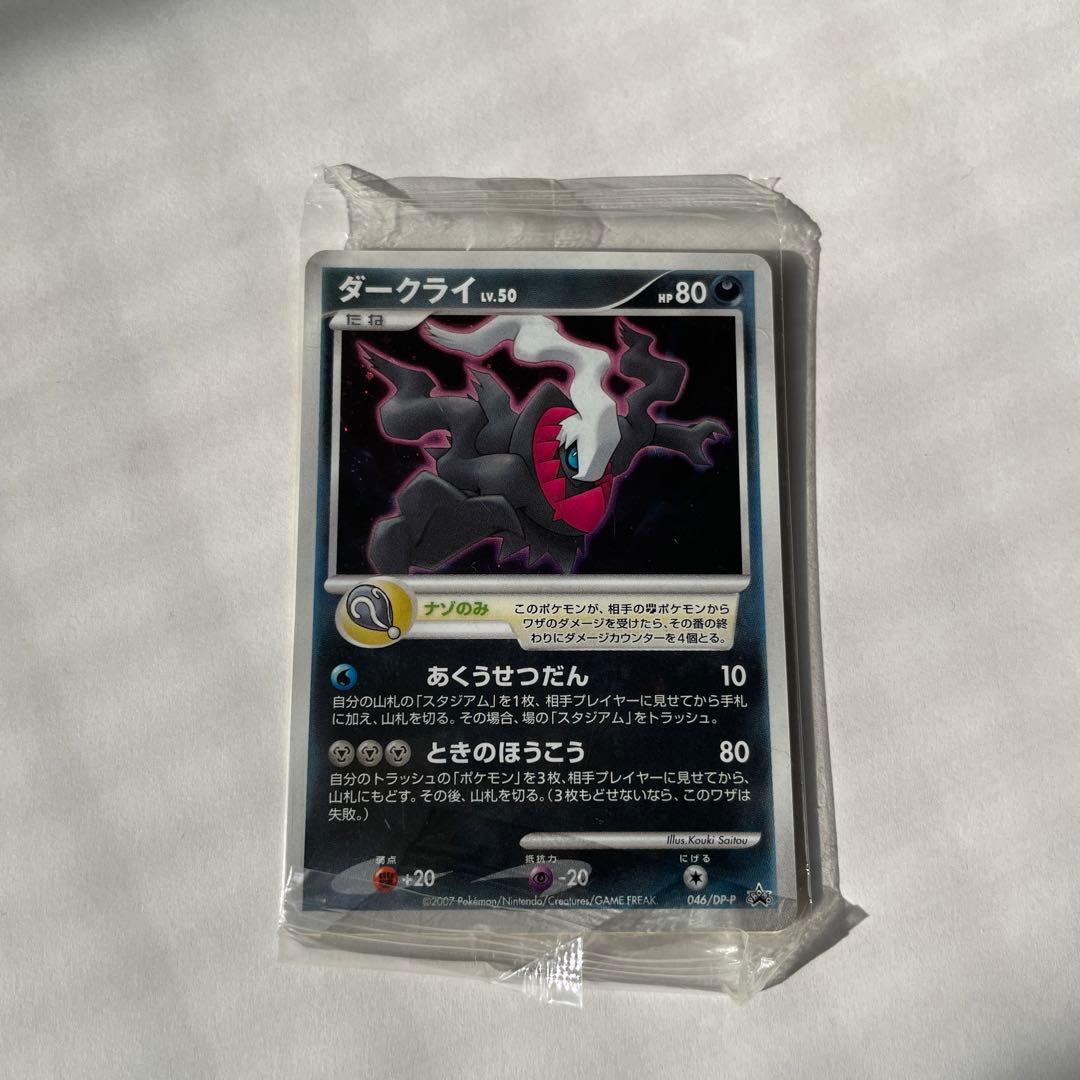 未開封 ダークライ ポケモン映画館配布 ポケモンプロモ ポケカ - メルカリ