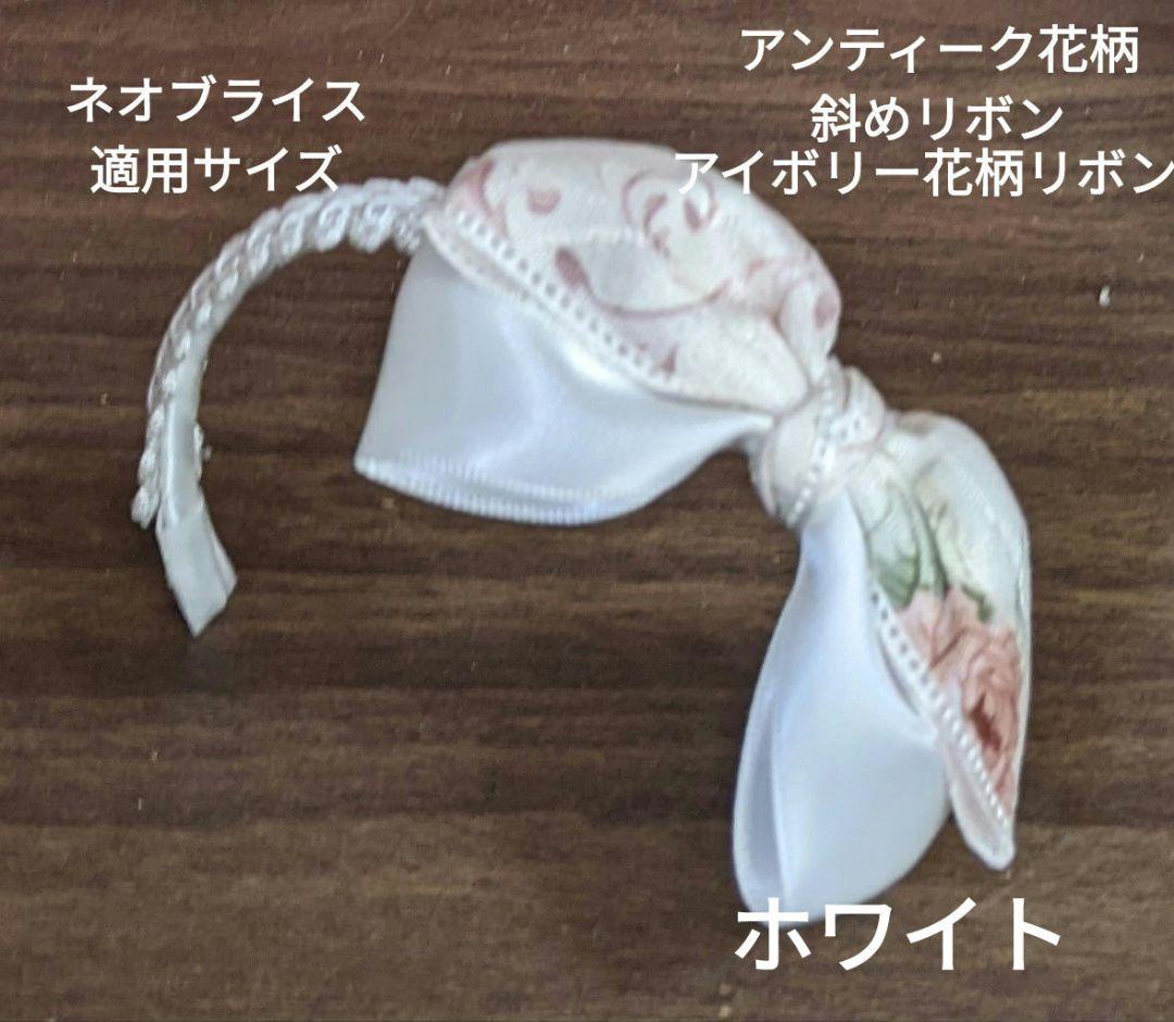 ハンドメイドドール用カチューシャ ネオブライス アイシードール