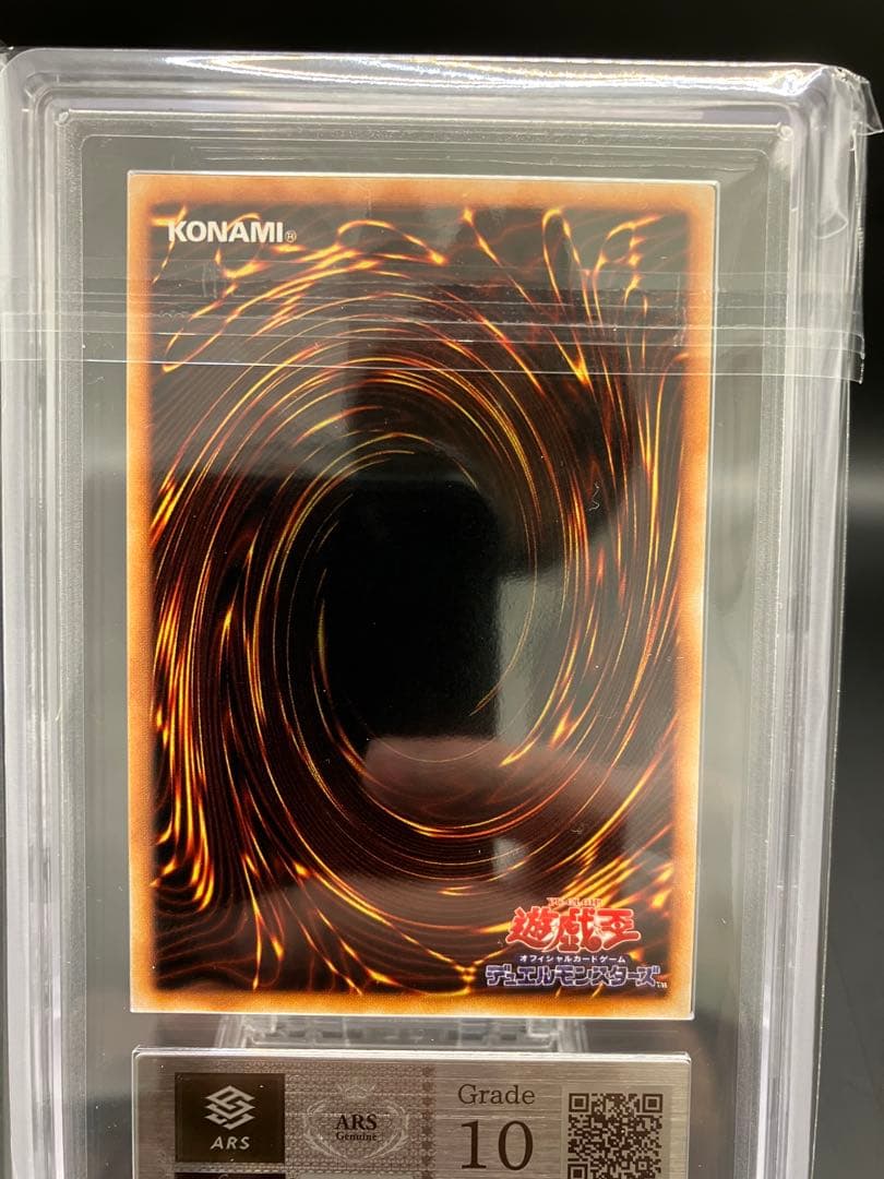 ARS10】ゼラの儀式 遊戯王 初期 プレミアムパック2 ウルトラ - メルカリ