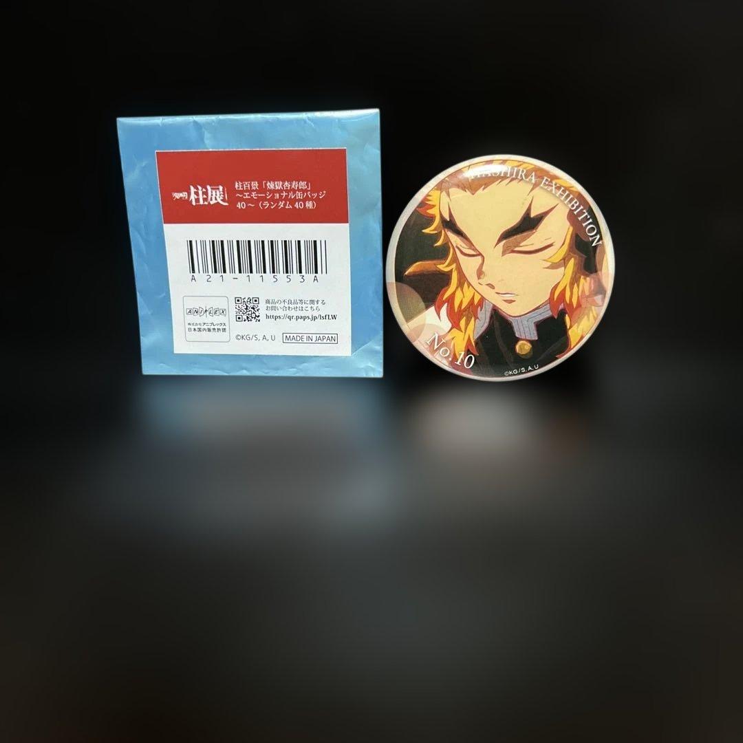 鬼滅の刃 柱展 エモーショナル缶バッジ 煉獄杏寿郎 No. 10 - メルカリ