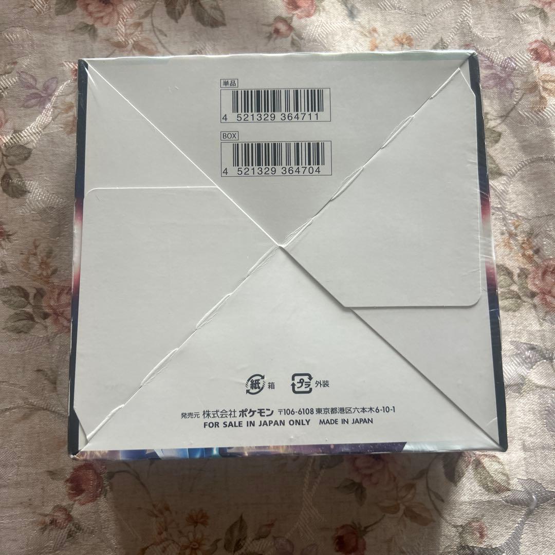 ポケモンカードゲーム タイムゲイザー ボックス シュリンク付 - メルカリ