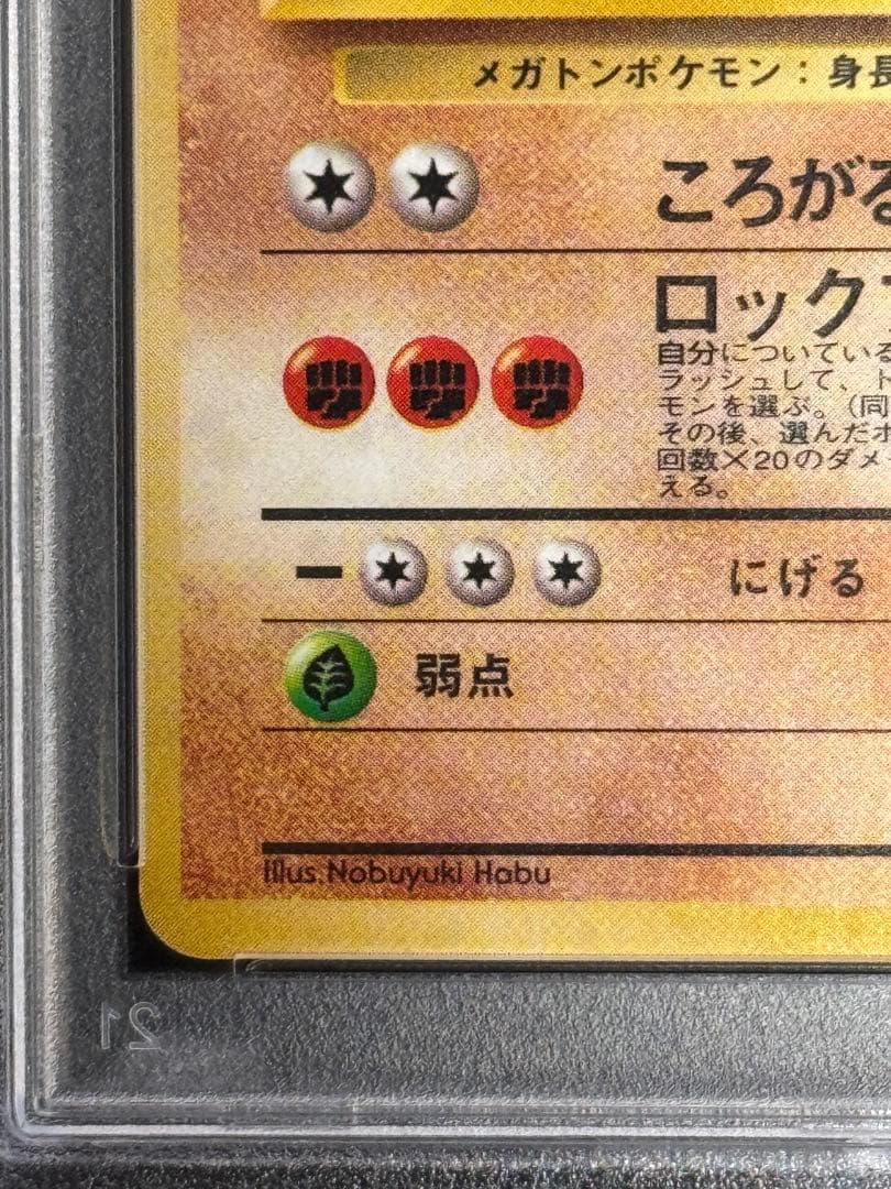 PSA8 ゴローニャ ☆ 通信進化 旧裏 マサキ Masaki プロモ #76 - メルカリ