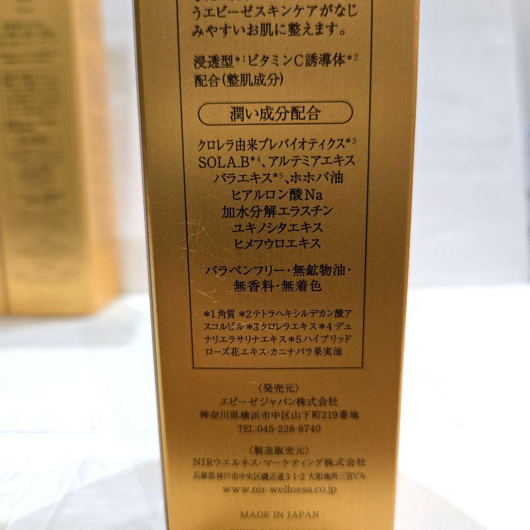 未開封 エビーゼ EVIZE◆ヒカリエイジング モイストローション 3本セット