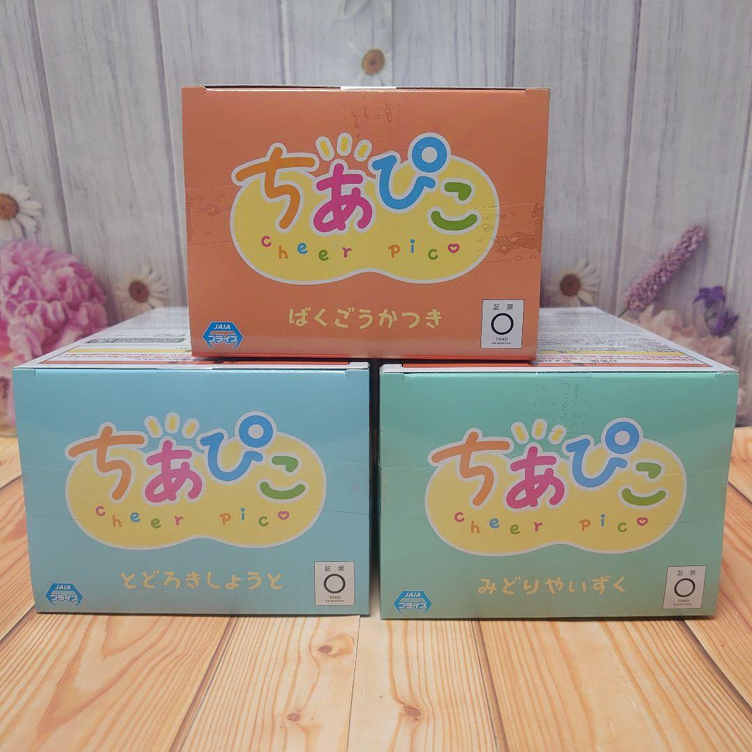 僕のヒーローアカデミア ちあぴこ 緑谷出久 爆豪勝己 轟焦凍 フィギュア