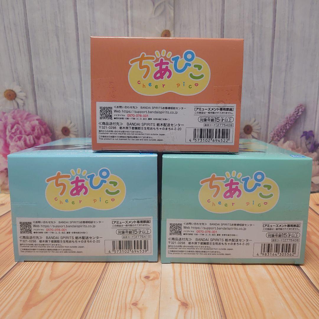 僕のヒーローアカデミア ちあぴこ 緑谷出久 爆豪勝己 轟焦凍 フィギュア