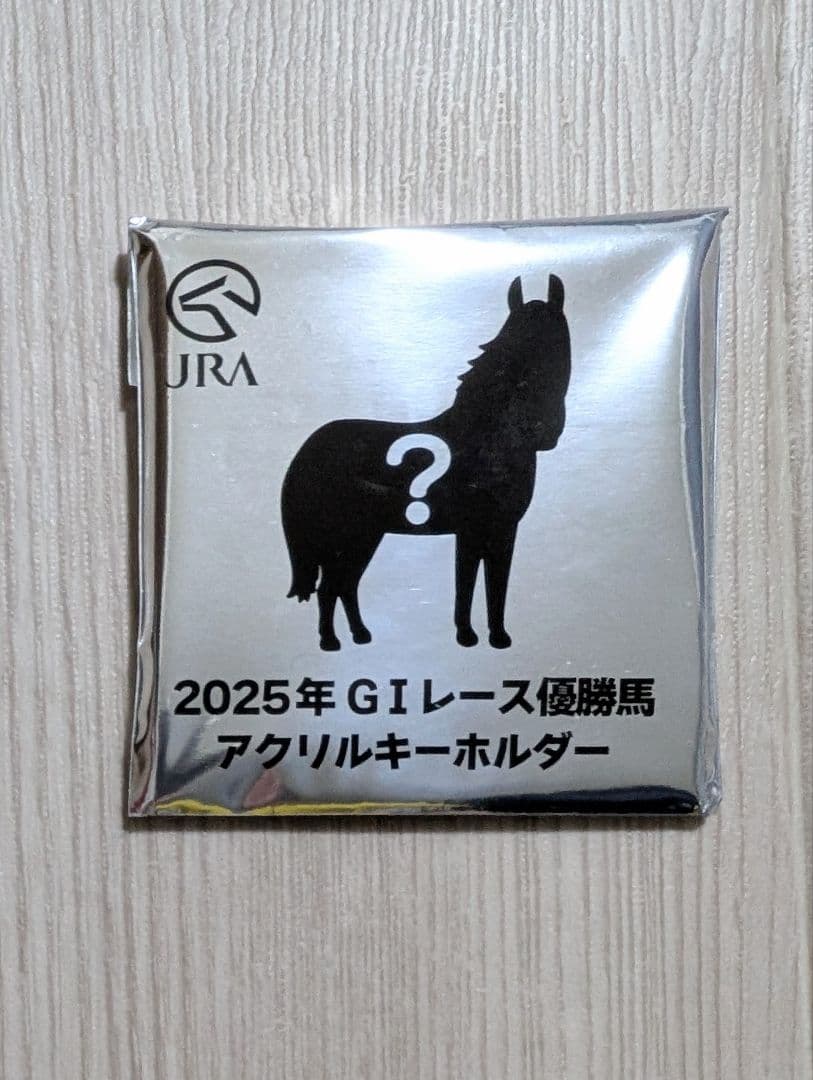 2025年 GIレース優勝馬 アクリルキーホルダー カムニャック - メルカリ