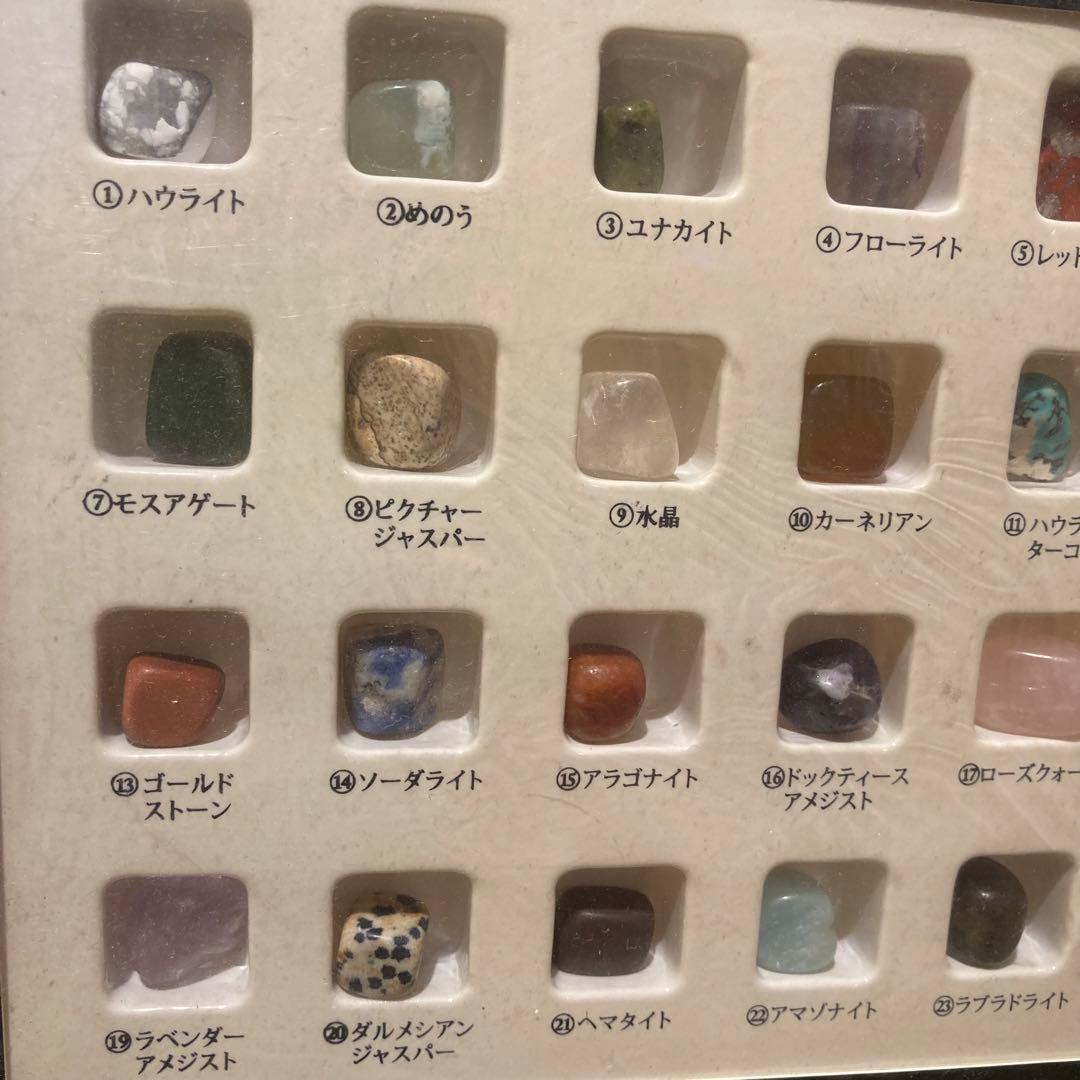 天然石標本確認用