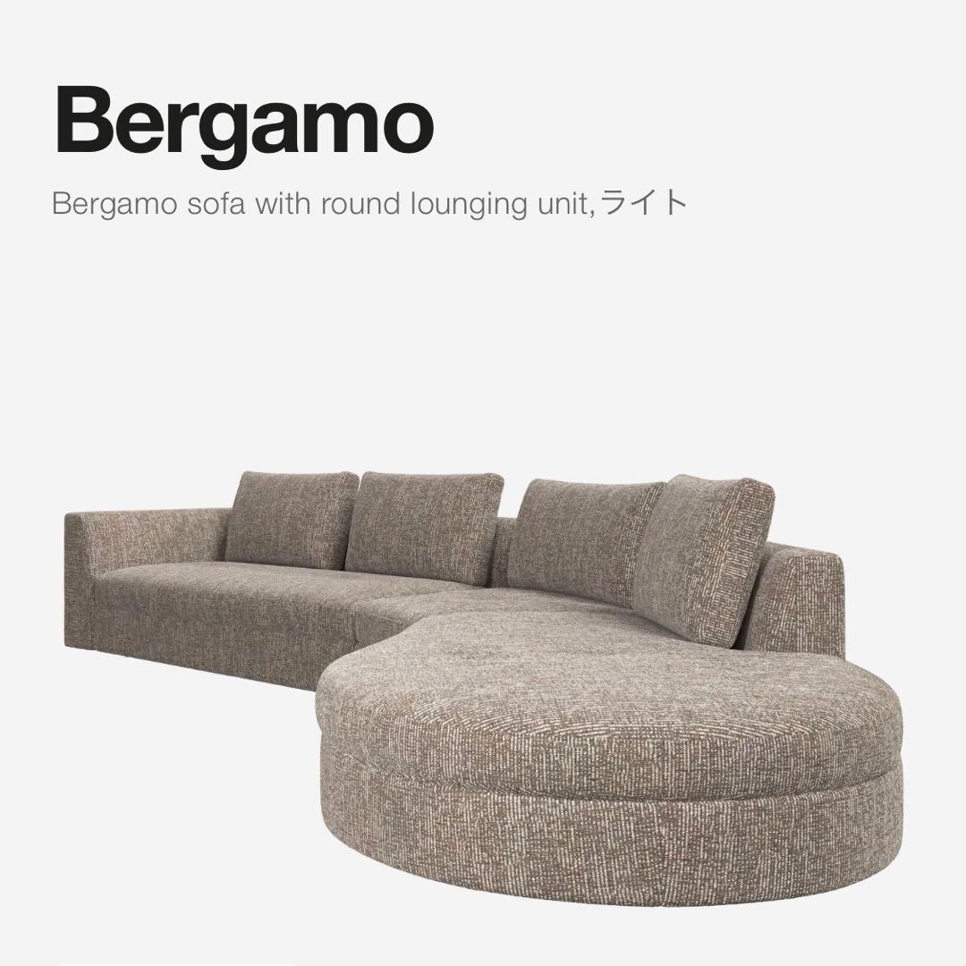 BoConcept Bergamo ソファ②