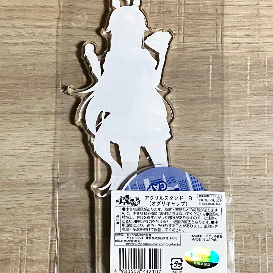 ウマ娘 オグリキャップ アクリルスタンド アクスタ シンデレラグレイ