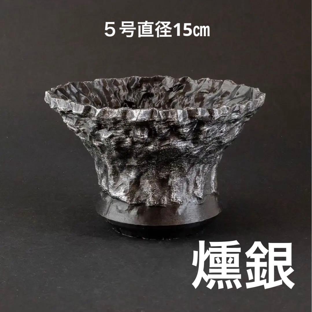 石壺樹海　破開逆富士　破開燻銀　５号　のり様 リクエスト 3点 まとめ商品