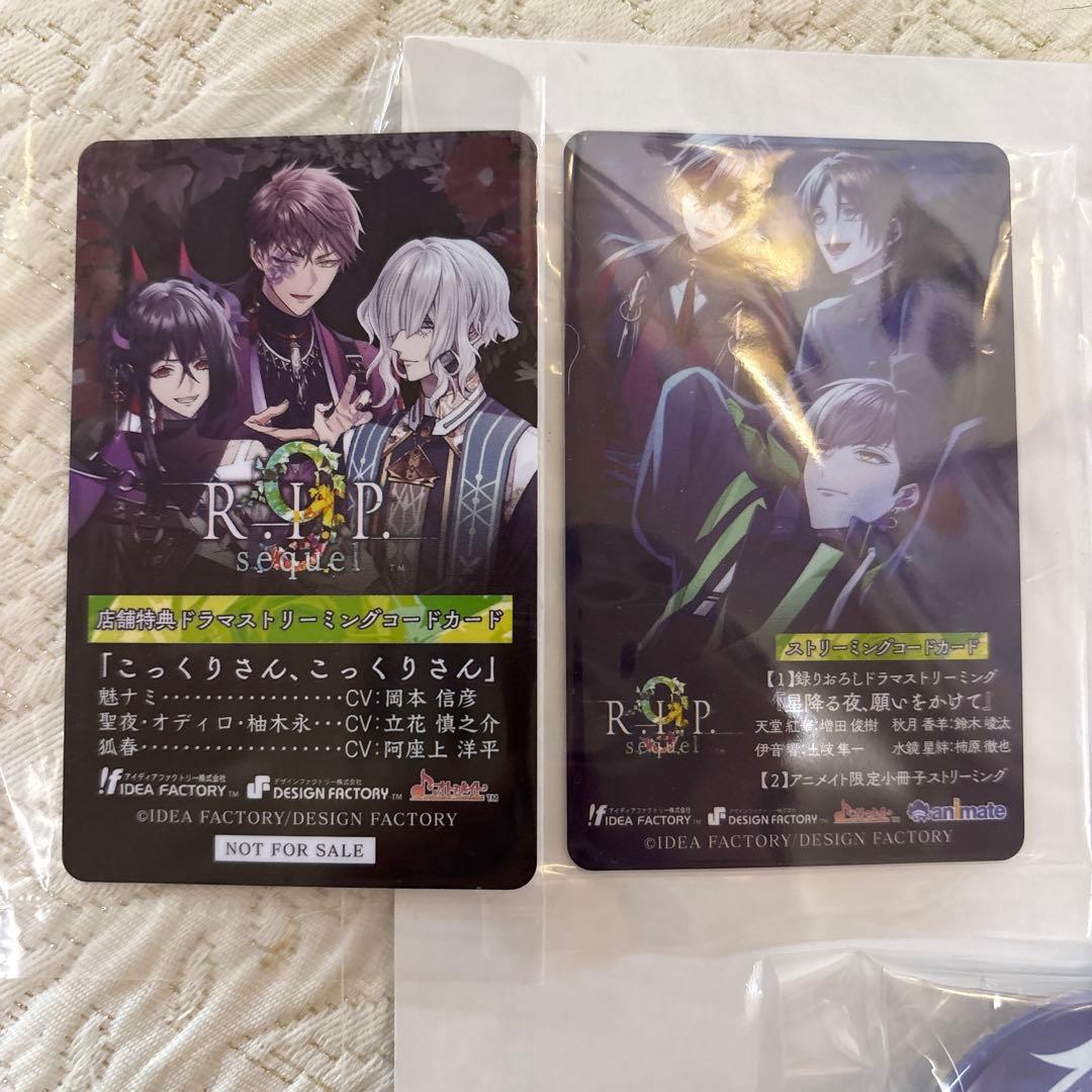 9r.i.p 9rip sequel アニメイト オトメイト新作「9 R.I.P. sequel(ナインリップ シークエル)」発売記念