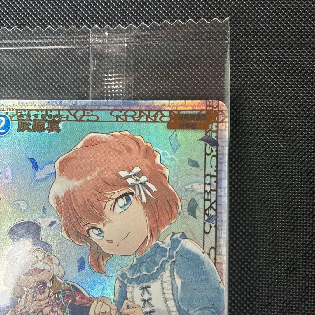 名探偵コナンカード 灰原哀 チャレンジ戦優勝プロモ