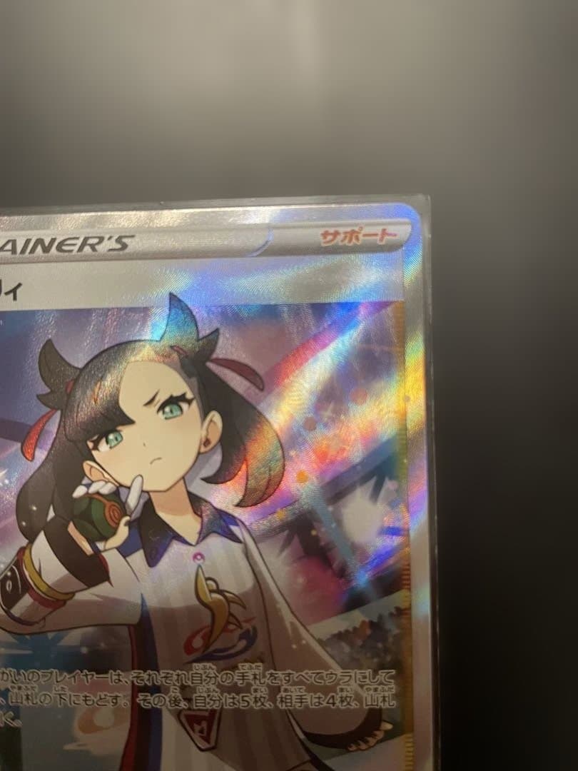 マリィ SR S4a シャイニースターV 198/190 - メルカリ