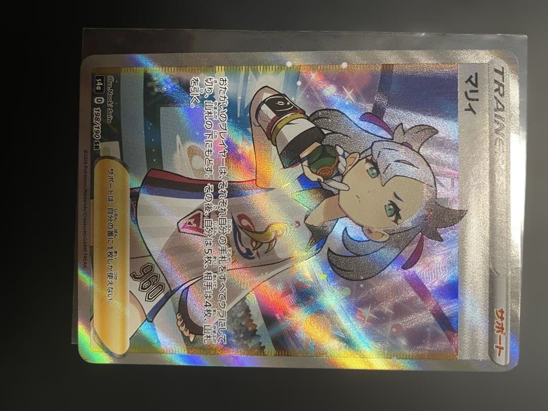 マリィ SR S4a シャイニースターV 198/190 - メルカリ