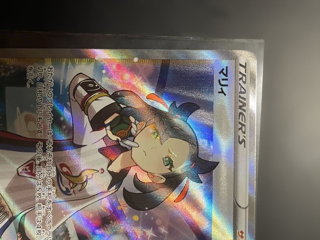 マリィ SR S4a シャイニースターV 198/190 - メルカリ