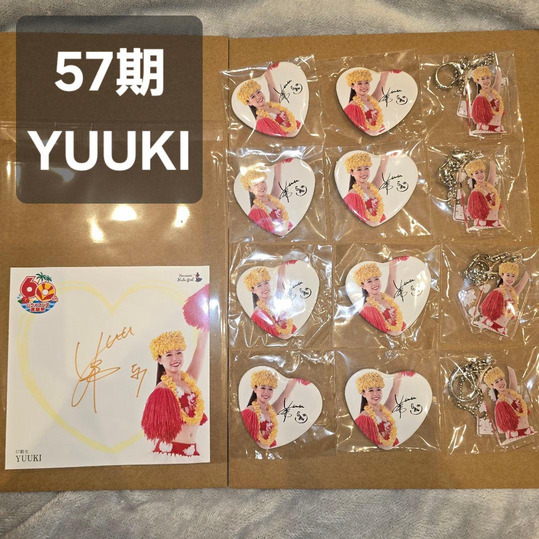 フラガール 57期生 YUUKI サイン アクキー 缶バッジ - メルカリ